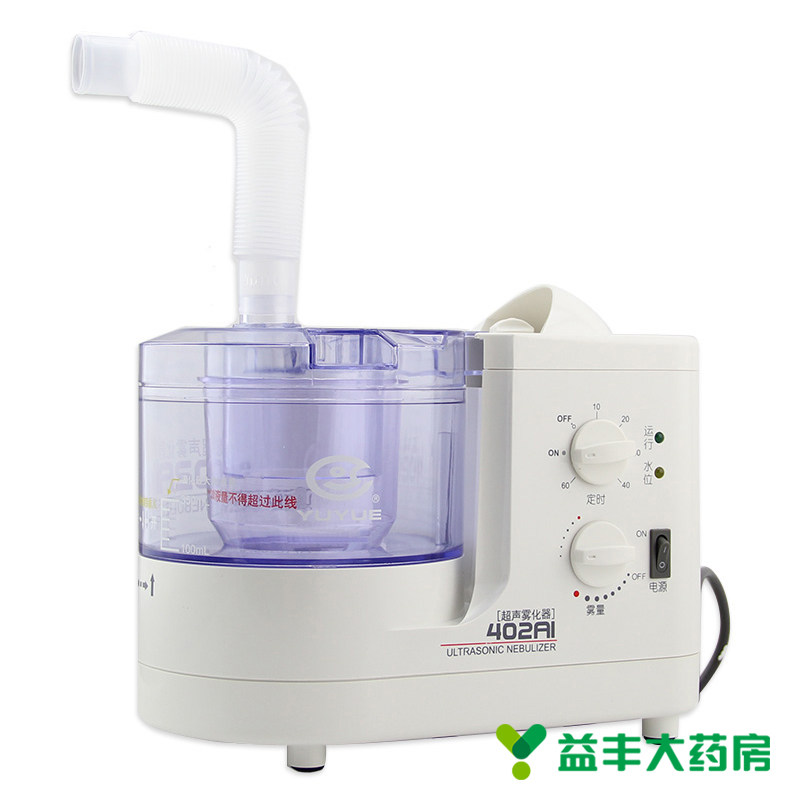 鱼跃 超声雾化器402AI 儿童家用成人雾化机吸入器