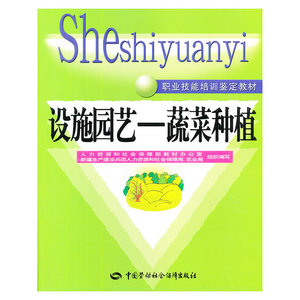 设施园艺——蔬菜种植