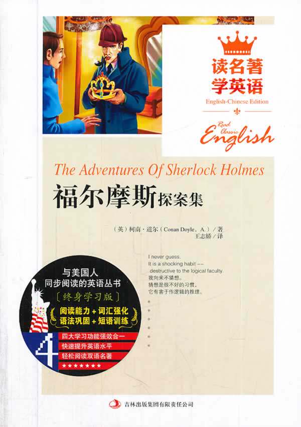 正版包邮福尔摩斯探案集正品图书书籍
