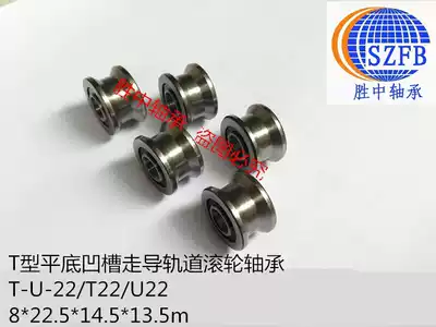 With U-shaped arc bottom groove running track track roller bearing T-U-22 T22 U22 8*22 5*13 5*14 5