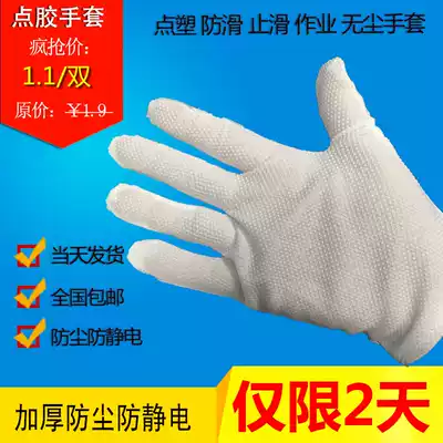 Anti-static dispensing gloves thickened striped dispensing gloves Anti-static striped gloves Dispensing non-slip gloves