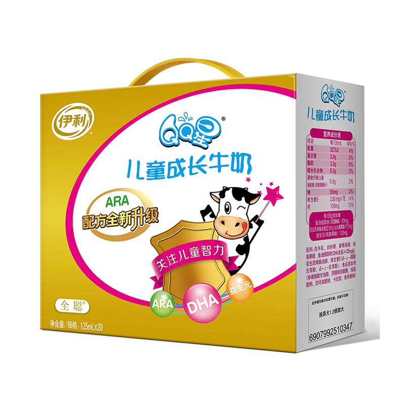 【天猫超市】伊利 QQ星儿童成长牛奶全聪125ml*20