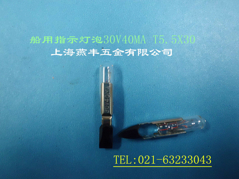 Telephone light bulb, telephone bulb, machine tool marine indicator bulb T5 5 30V40mA 5 5X30mm