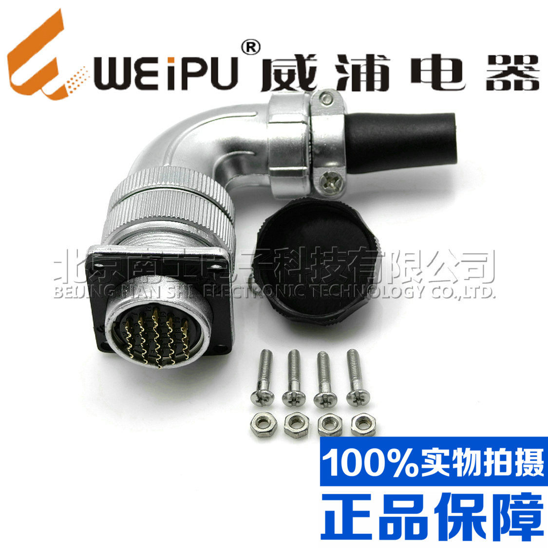 WEIPU Bends Weipu Aviation Plug Socket WS32-4-6-8-10-11-12-13-19 Core TS Z