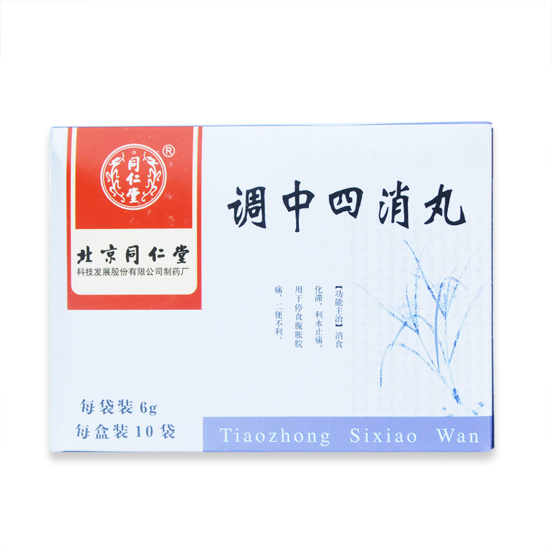同仁堂 调中四消丸 6g*10袋/盒