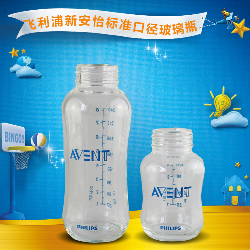 飞利浦新安怡 标准口径玻璃/PP奶瓶拆卖瓶身 240ML/120ml 瓶身