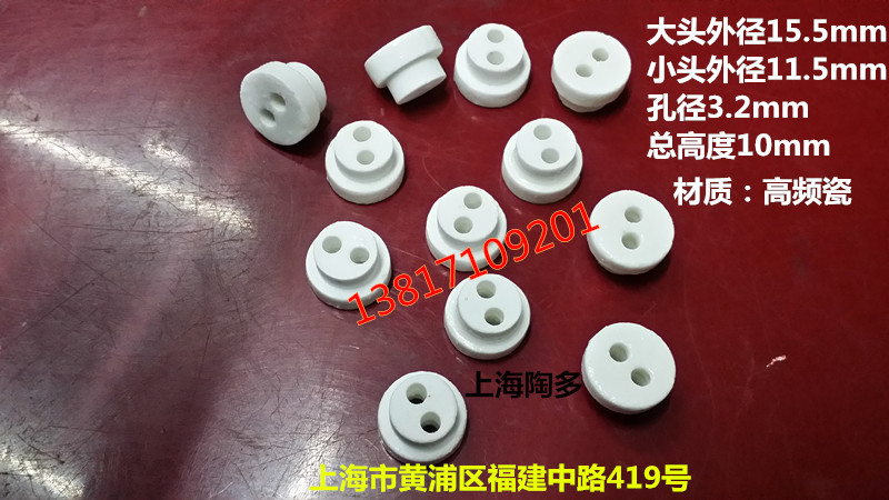 Double hole insulator high frequency porcelain material high temperature electric heating pipe outlet terminal terminal 16mm factory direct sales