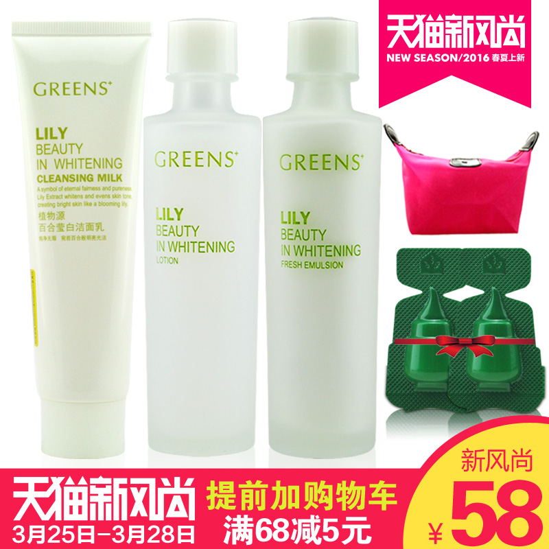 婷美化妆品植物源橄榄滋养百合套装(洁面+水+乳)婷美套装送修护霜