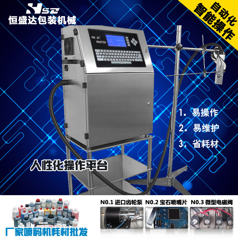 Inkjet printer production date inkjet printer small character inkjet printer Wuhan Weilida small character inkjet printer