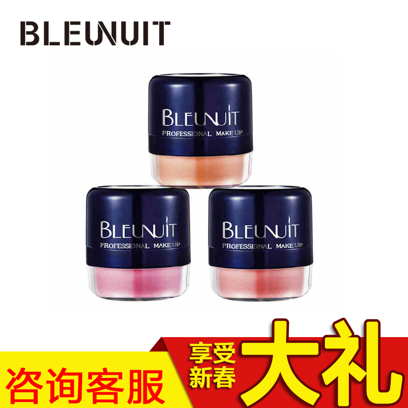 BLEUNUIT深蓝彩妆梦幻星光腮红 胭脂亲肤修容定妆散粉专柜正品