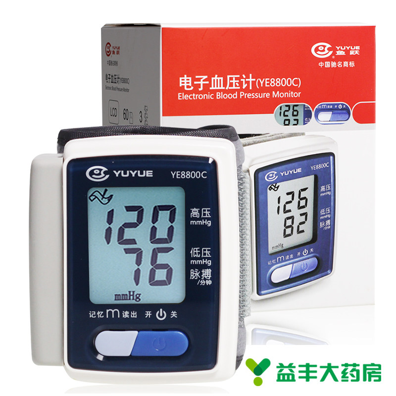 鱼跃电子血压计 腕式 YE8800C 测血压仪器 家用血压计 高血压