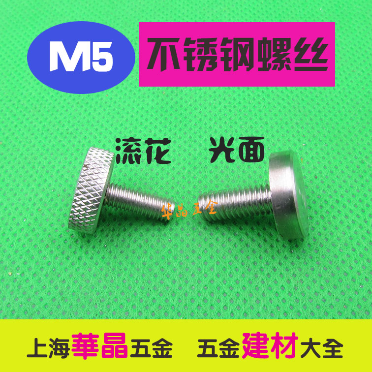 M5 screw-solid 304 stainless steel advertising nail Mirror nail Glass fixing nail Screw decorative nail