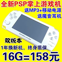 Máy chơi game PSP3000 mới màn hình cảm ứng độ phân giải cao 4.3 inch mp5 cầm tay cho máy nghe nhạc MP4 trẻ em giảm giá máy chơi game cầm tay nintendo switch