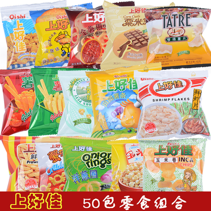 上好佳组合零食大礼包一份50包 多种口味 送儿童男女朋友