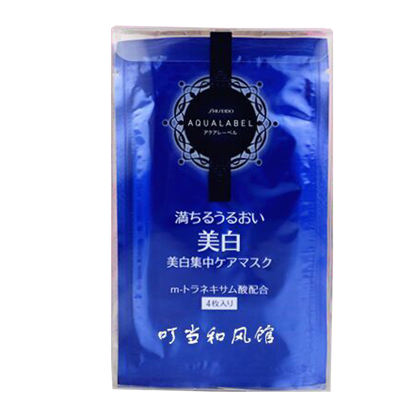 Shiseido/资生堂日本直邮 QUALABEL水之印保湿补水美白面膜 4枚入