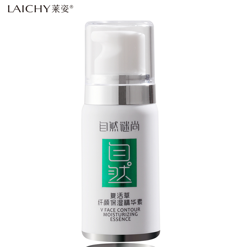 莱姿复活草纤颜保湿精华素面部紧致提拉补水保湿精华液收缩护肤品