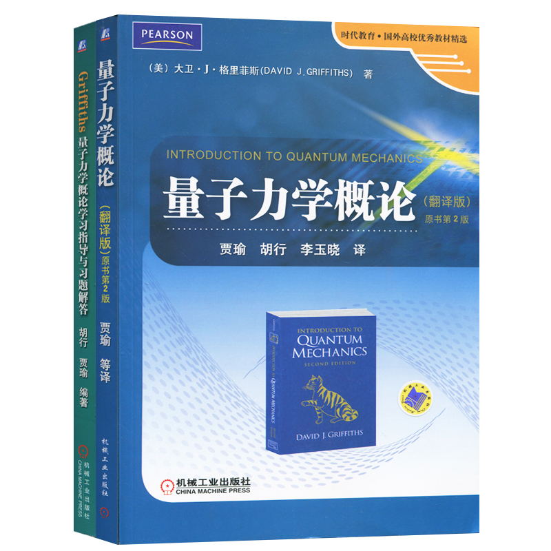 griffiths quantum mechanics solutions