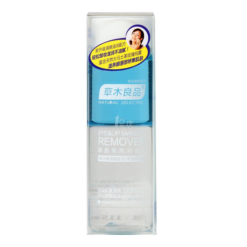 【1号店】草木良品眼唇专用卸妆液105 10ml 深层净透清爽卸妆正品
