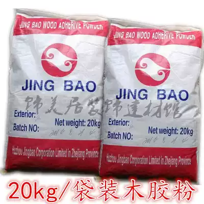 Factory price direct sale Jingbao wood glue powder wood adhesive 20kg other provinces more than 10 packages of logistics to the City Self-lift