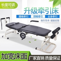 Perpetual Glow Human Stretcher Home Cervical Spine Lumbar Traction Bed Lumbar Care Heightening Instrumental Special Price