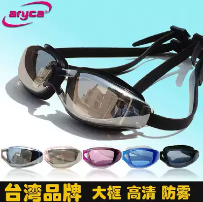 Arrika swimming goggles ladies waterproof anti-fog HD swimming glasses men anti-fog goggles Big Frame men myopia goggles