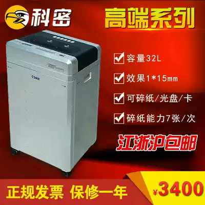 Komi Almighty King Shredder Paper Shredder 7 Shredded Disc Credit Card High Power Large Capacity Ke Secret Shredder