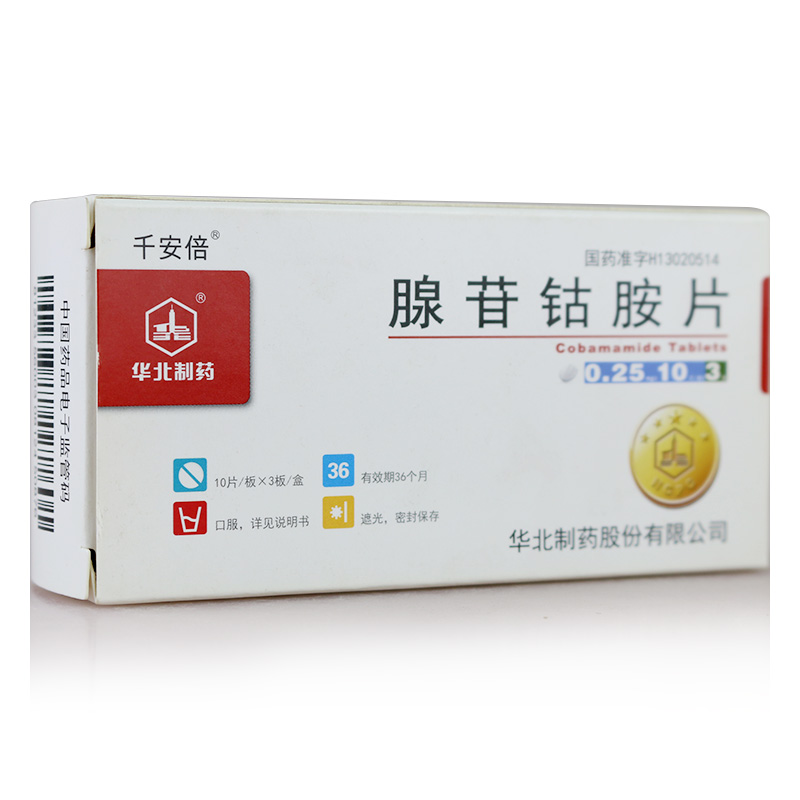 千安倍 腺苷钴胺片 0.25mg*30片/盒