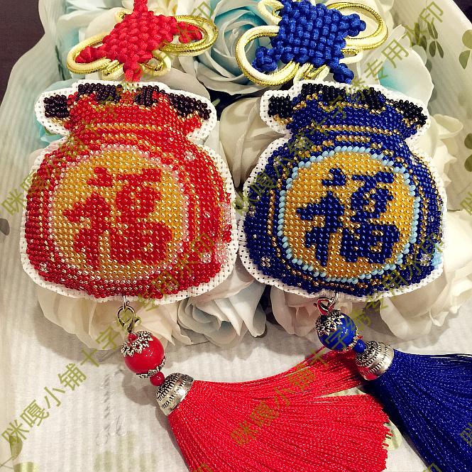 Bead embroidery cross stitch full embroidery bead embroidery car pendant double-sided embroidery high-grade agate ball ear reunion blessing bag red and blue optional