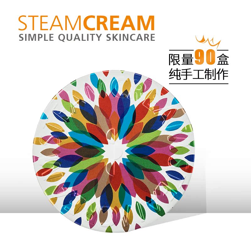 SteamCream蒸汽乳霜 乳液面霜女 保湿滋润补水美白养护 全身护理