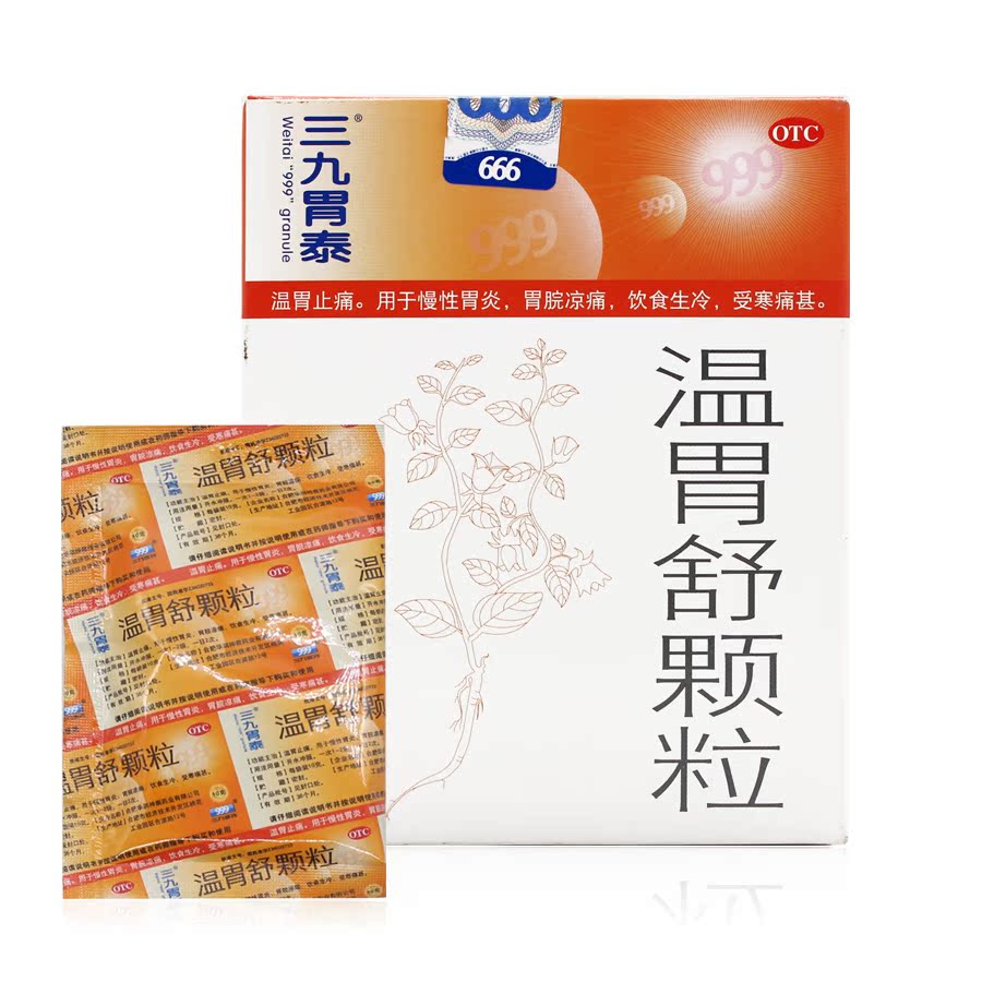 999 温胃舒颗粒 10g*6袋/盒 温胃止痛 慢性胃炎 肠胃不适