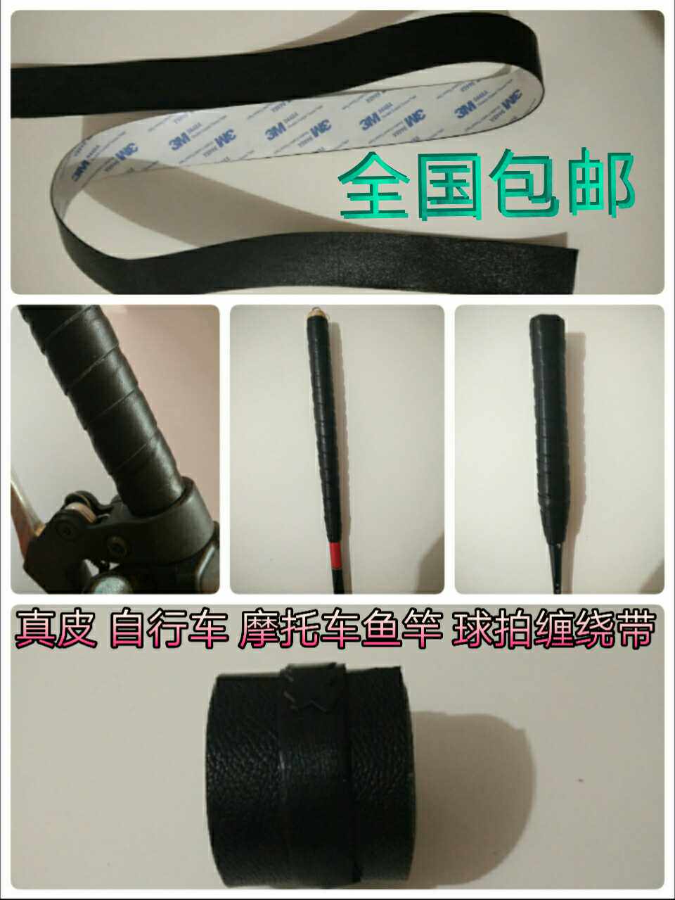 Bike Motorcycle genuine leather handlebar Self-adhesive wound with hand rubber breathable anti-slip child driver handle decorative strip 