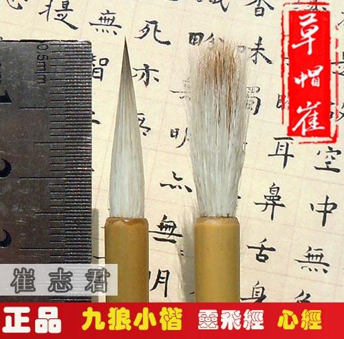 Straw Hat Cui Pen and Little Little Nine Wolf Lingli Fei Carry by the Book of Oukai Feng