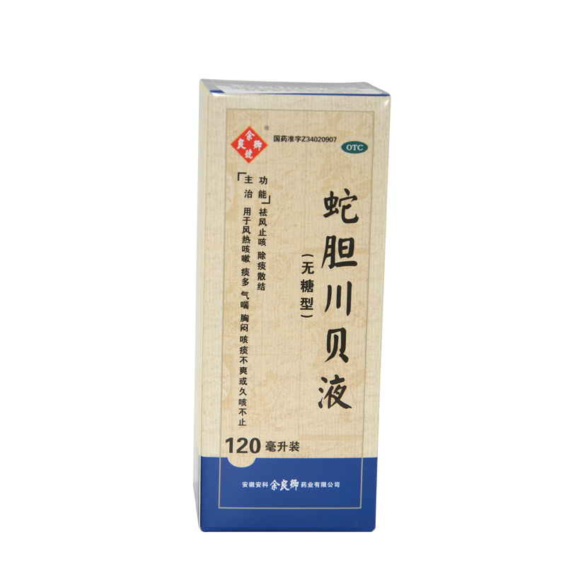 蛇胆川贝液（无糖）120ml