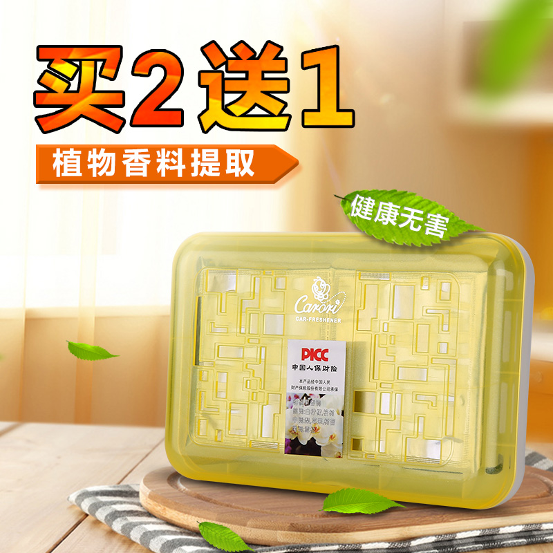 香百年车载固体香水香膏 车内除异味香薰空气清新剂汽车柠檬香膏