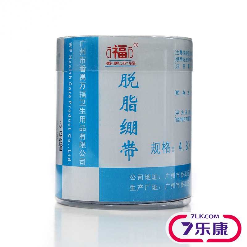 万福 脱脂绷带 4.8*600cm*1卷 医疗护理 家庭自救 急救用品
