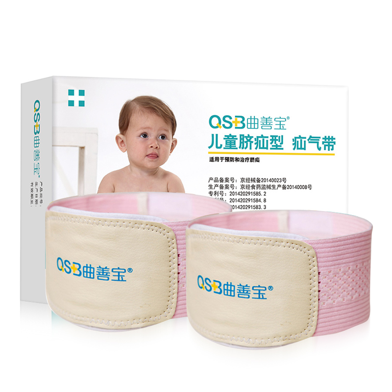 曲善宝疝气带婴幼儿脐疝带/婴儿脐疝袋/疝气治疗带/护脐贴(2套)