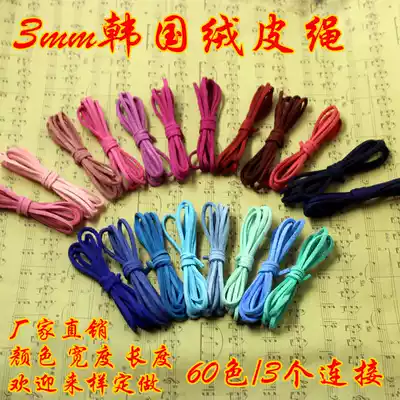 3mm Korean double velvet rope DIY handmade jewelry accessories Korean velvet bracelet woven imitation leather rope 1 meter long