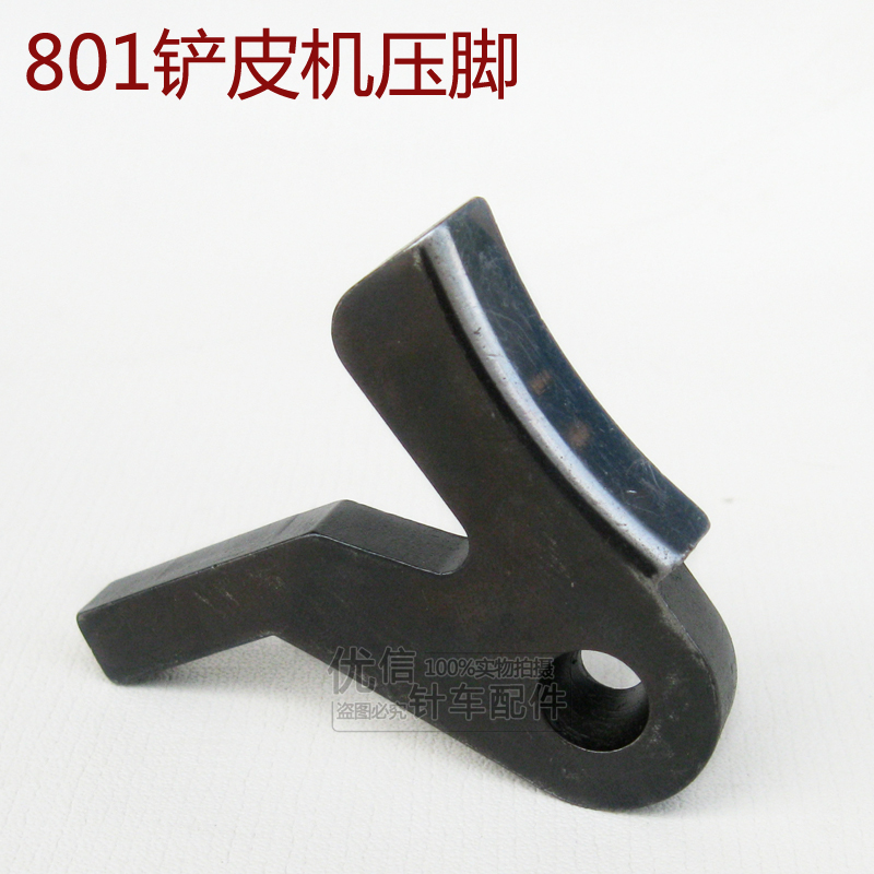 801 Peeling Machine Presser Foot Peeler Peeler Peeler Presser Foot Shovel Leather Bending Presser Foot Sewing DIY Needle Car Accessories