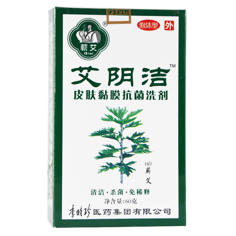 艾阴洁 皮肤黏膜抗菌洗剂 60g 草本洗液 私处护理 男女清洁杀菌