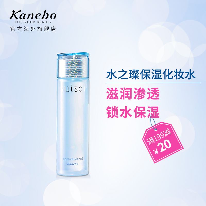 【保税】佳丽宝水之璨 清爽型 化妆水深层滋润爽肤保湿补水清爽