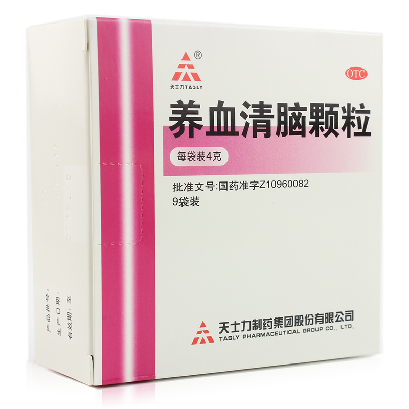 一盒包邮】天士力 养血清脑颗粒 9袋 补脑头痛心烦失眠药品