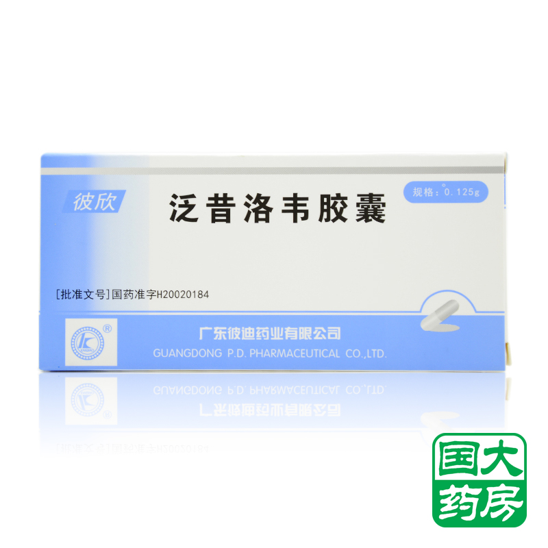 PIDI/彼迪 彼欣 泛昔洛韦胶囊 0.125g*6粒/盒