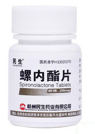 民生 螺内酯片 20mg*100片/瓶