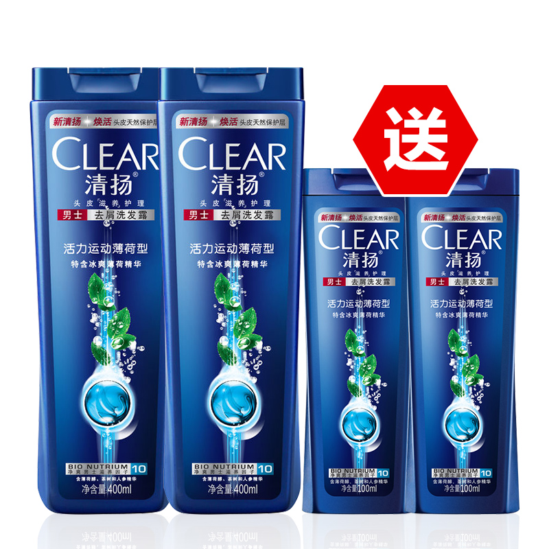 清扬男士去屑洗发水露乳活力运动薄荷型400mlX2瓶+100mlX2瓶套装