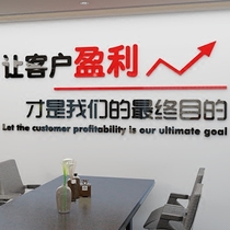 Acrylic three-dimensional wall sticker Financial services wall sticker Customer service slogan Company office Corporate culture wall
