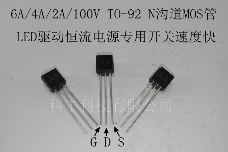 LED Low Pressure Drive Power Supply 100V 100V 6A 4A 2A TO-92 N channel MOS Tube Field Effect Tube-Taobao