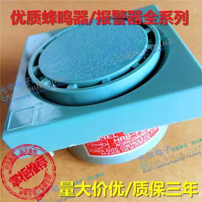 Brand new HRB-P80A2 buzzer Electronic anti-theft alarm High decibel alarm speaker AC220V