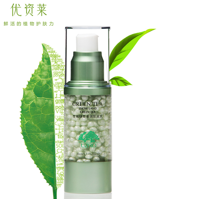 优资莱雪域绿茶肌底乳30ml妆前乳肌底乳滋润保湿补水乳液专柜正品