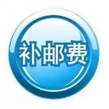 The store's special hyperlink postage fee to make up the difference is shot separately or without the consent of customer service.