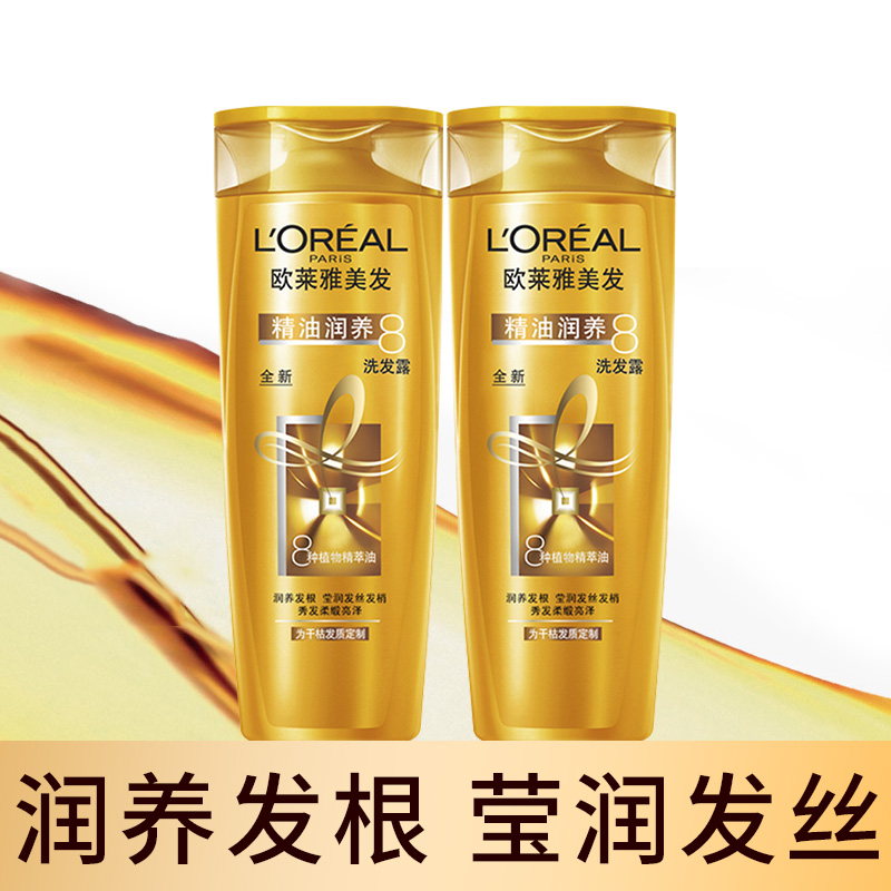 巴黎欧莱雅洗发水 精油润养洗发露400ml*2改善干枯发质补水滋养
